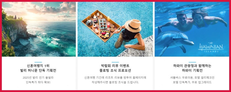  다낭과 호이안에서의 꿈같은 허니문 - 팜투어 울산지사 후기