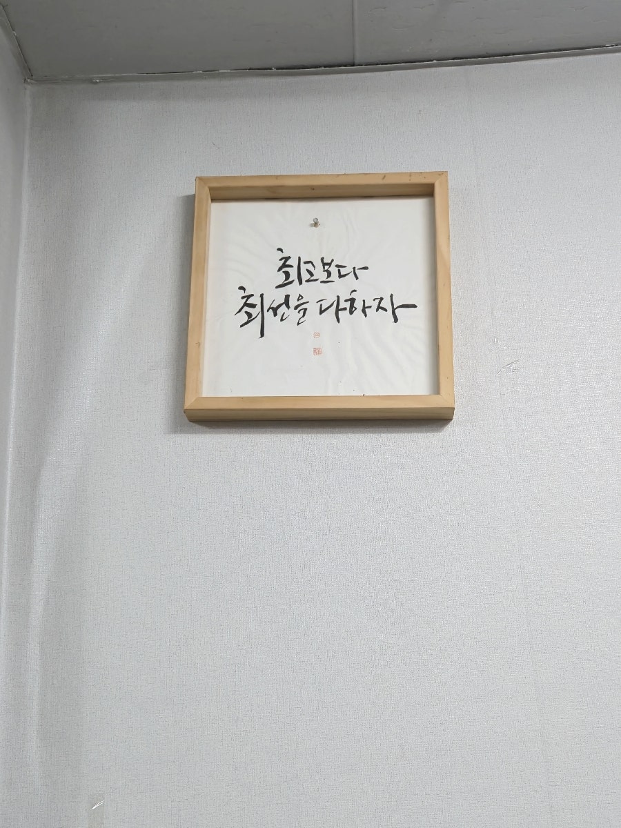 금호회집 사진 5