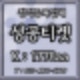 구글정보이용료 결제 절차 및 전환과정 생각하기