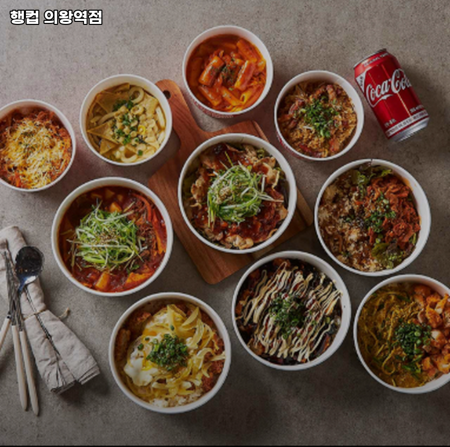 행컵의왕역점 사진 2