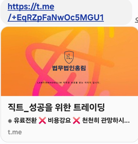  ZIGT사기 거래소 형사고소 사례(직트 거래소 피해)