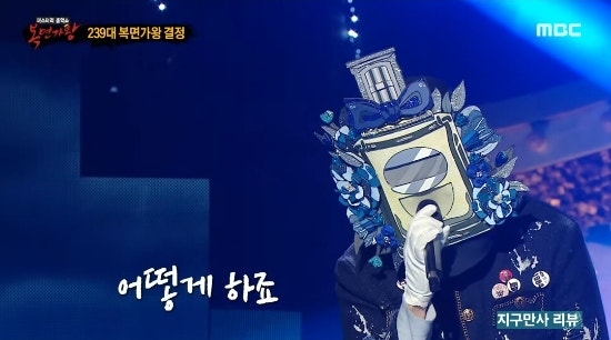 복면가왕 꽃보다향수 누구 정체 정준일 노래 대표곡 안아줘 인스타 프로필