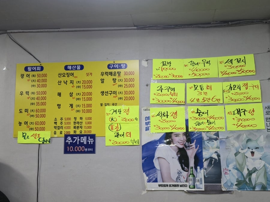 금호회집 사진 6