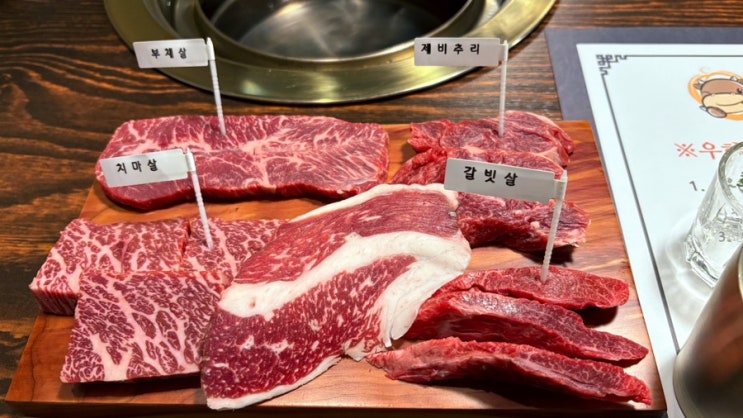  [충주맛집] 연수동 우하하 (소고기)