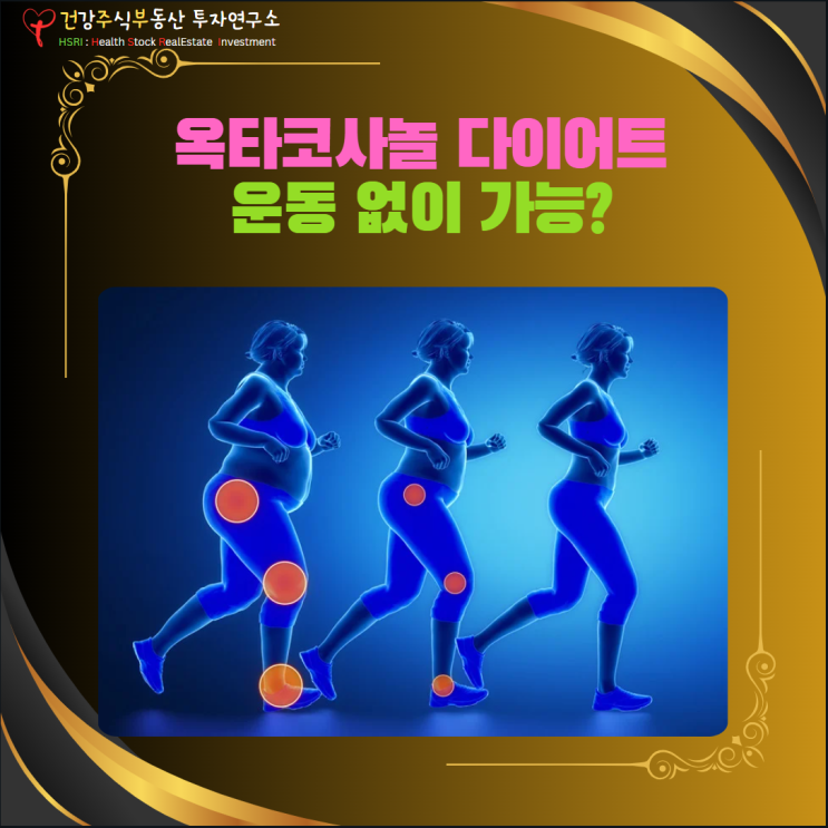  옥타코사놀 다이어트: 효과와 부작용, 올바른 섭취 방법