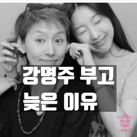  강명주 암 투병 끝 별세! 박세영 부고 늦게 알린 숨은 사연, 눈물 고백