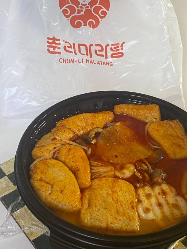  [맛집 리뷰] 마라탕, 마라샹궈, 꿔바로우 맛집 춘리마라탕 아차산역점 솔직 후기