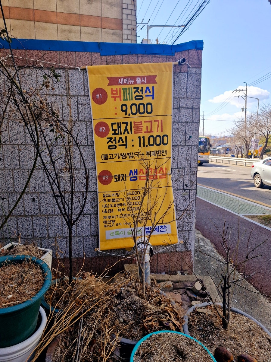 밥예찬 사진 2