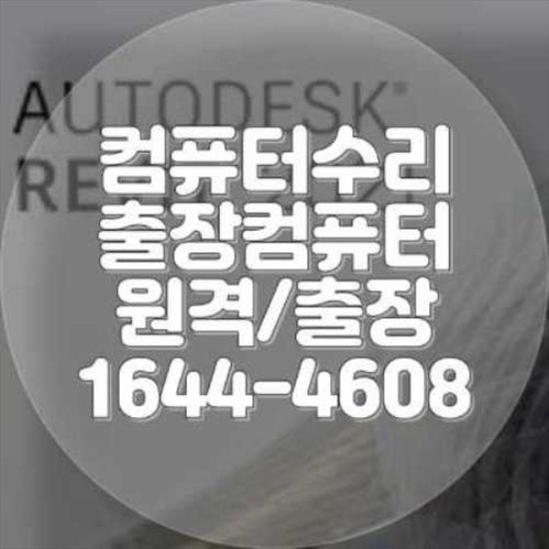  마야(Maya) 설치 팁: 원격설치와 출장서비스로 간편하게 해결하기