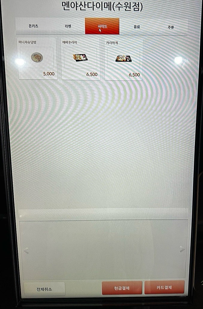 멘야산다이메 수원점 사진 6