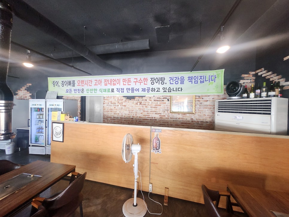 임진강장어 용인점 사진 3