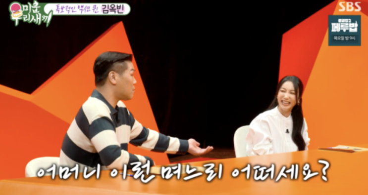 <b>김옥빈</b>, 최진혁과 소개팅? 서장훈 "적극 추천" ('<b>미우새</b>')