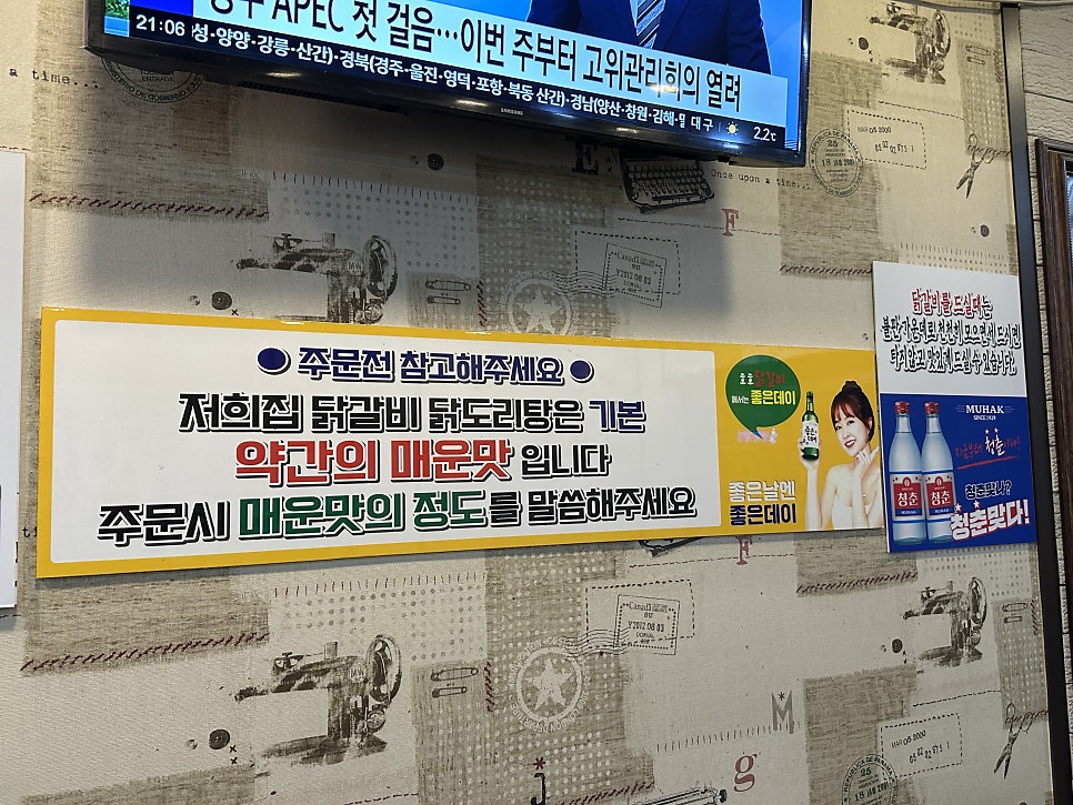 호호춘천닭갈비 본점 사진 5