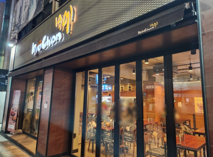교촌치킨 화서2호점 사진 1