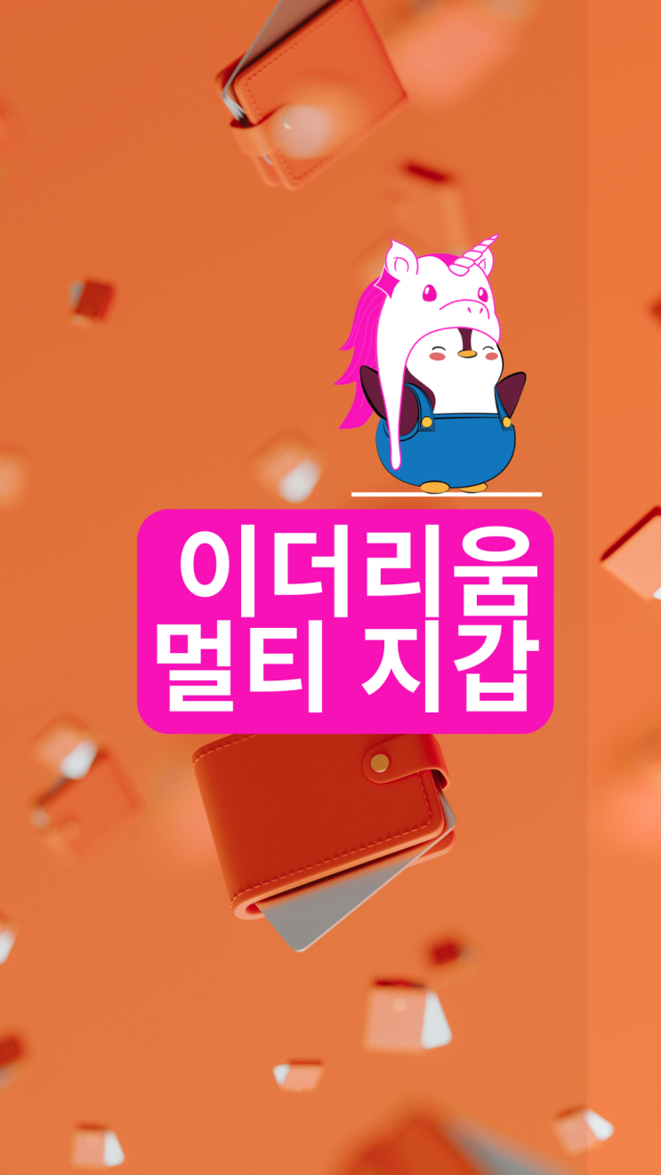 메타마스크가 비트코인에 이어 <b>솔라나</b>까지 <b>지원 확대</b>