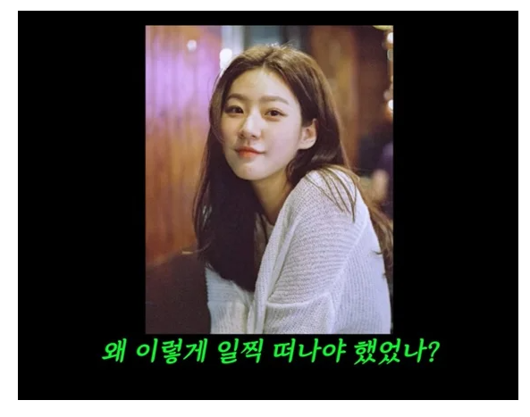 "80억 <b>빚</b> 청산 연예인" 공개 저격…故 <b>김새론</b> 악플에 '예능... 