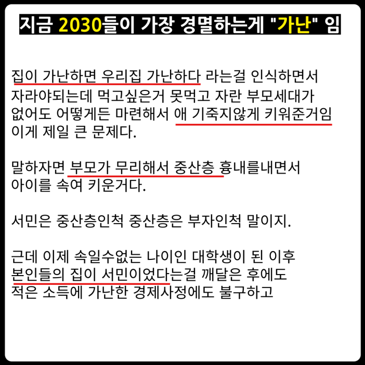  2030들이 결혼을 안 하는 이유