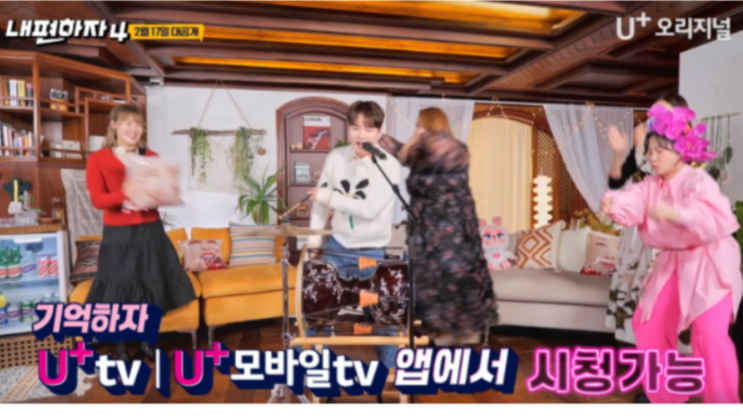 <b>내편하자 4</b>  5회 (3월 3일) ㅡ    <b>박서진</b>