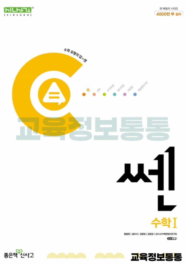  쎈 수1 답지 PDF 다운로드 안내 (내신대비 교재 베스트셀러)