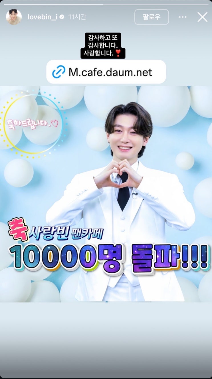 미스터트롯3 <b>1위</b> 우승후보 <b>김용빈</b> 팬카페 가입방법-등업,<b>투표</b>... 