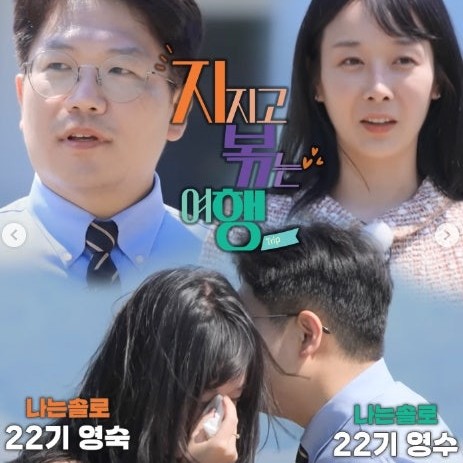  지볶행<지지고 볶는 여행> 1회 프라하로 떠난 22기 영수와 영숙 답답한 영수에 짜증 폭발 영숙