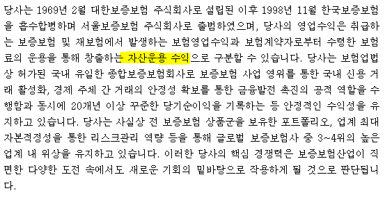  [청약예정]서울보증보험