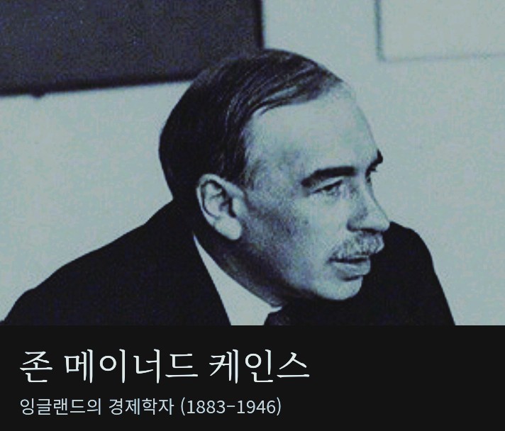 가계대출사상최대 그리고 불황의 그림자. 한덕수와 케인즈,마은혁 가계대출사상최대 그리고 불황의 그림자. 한덕수와 케인즈,마은혁