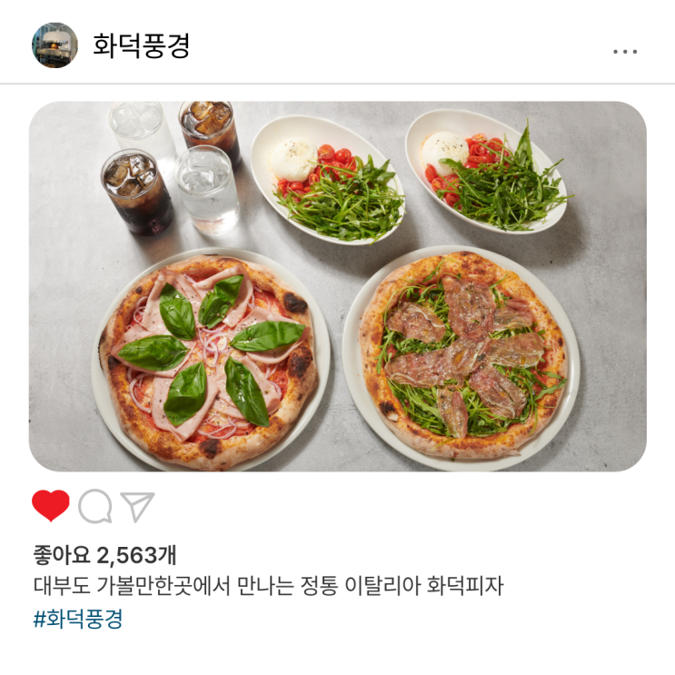  [대부도 화덕피자 맛집- 화덕풍경]이탈리아 정통 피자 / 대부도 데이트 맛집