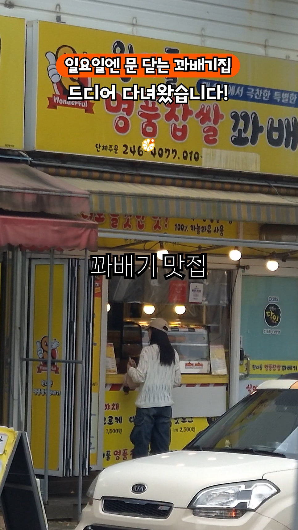 원더풀명품찹쌀꽈배기 성안점 사진 3
