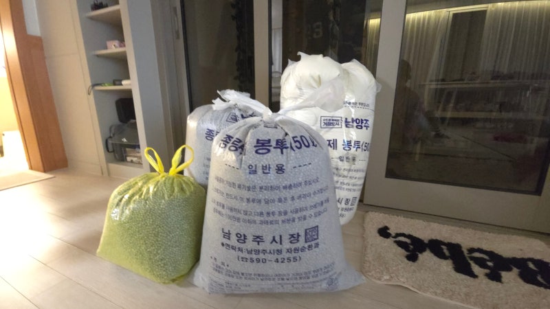 빈백 버리기 일반쓰레기로 배출 가능?