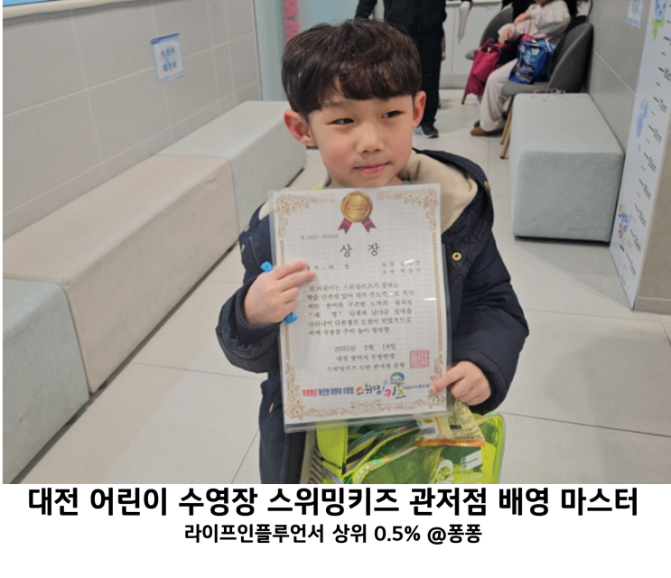  대전 서구 어린이 수영장 스위밍키즈 도안 관저점 초등 방과후 키즈 유아 수영 교실