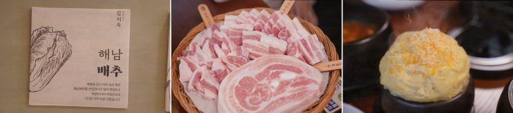  목동역 맛집, 기름지고 풍미가 가득한 김치옥 관람하기