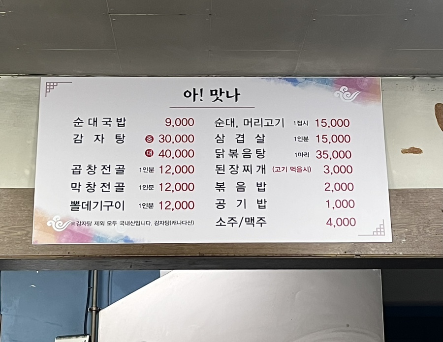 아맛나 사진 1