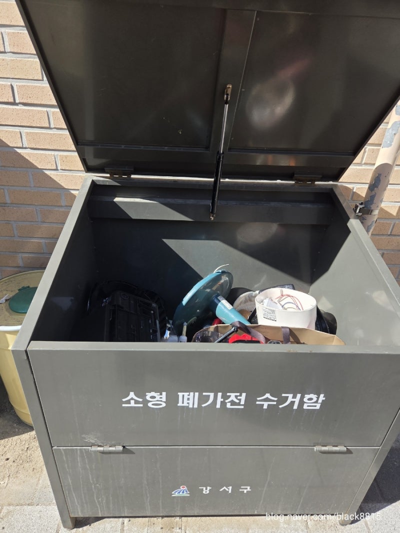 소형가전 폐기 방화 1동 주민센터 방화 2동 주민센터 소형 폐가전 수거함