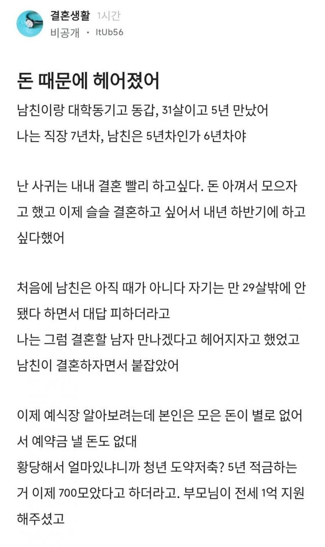 블라인드 남친 ㅈㄴ 똑똑하노 ㅋㅋㅋㅋㅋㅋㅋㅋ