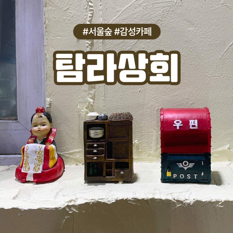  경기도 광주 곤지암 맛집추천 제주감성 탐라상회