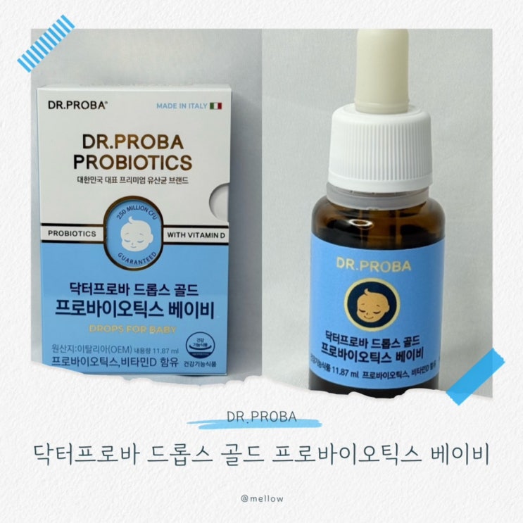  [아기유산균비타민D] 닥터프로바 드롭스 골드 프로바이오틱스 베이비