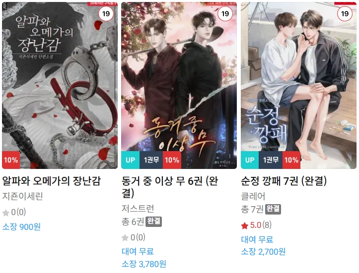 BL소설 신간) 25년 03월 02일 신간 BL소설 신간) 25년 03월 02일 신간