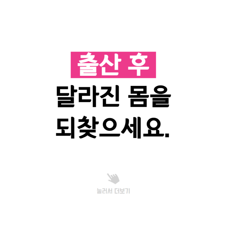  푸른마을 필라테스, 육아도 좋지만 내 몸도 챙겨야죠.