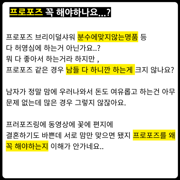  요즘 프로포즈 비용으로 이 정도는 써야 결혼 한다는데....