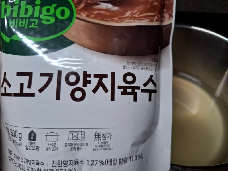 비비고 소고기양지육수로 조지는 10분컷 만둣국 / 만두국? 만둣국? 만둣국이 맞습니다!ㅋㅋ / ....