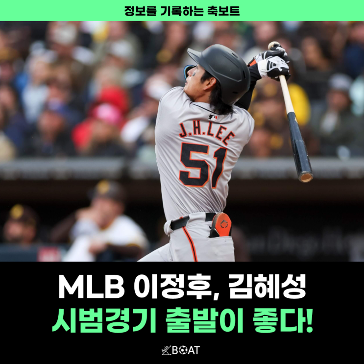 LA<b>다저스 김혜성</b>... 시범경기 각각 첫 <b>홈런</b>, <b>멀티</b>히트 기록
