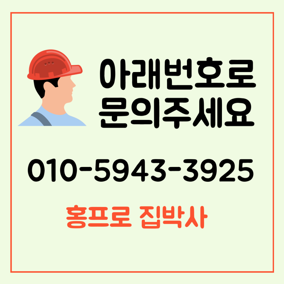 상가페어유리타공 에어컨실외기배관 이중유리구멍뚫기