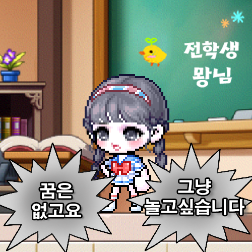  메이플 루나 뫙님 296 :: 츠리 280업/밸런스 믹스 컬러렌즈 쿠폰/빨에 한결같은 신비얼굴/빨초 디아나/뽀송 라벤더 타임로이드(남) 구매/초보자 200렙 업적/컬러링 프리즘