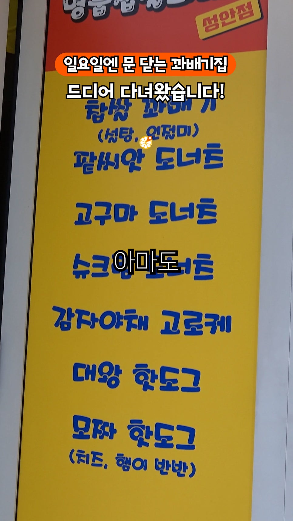 원더풀명품찹쌀꽈배기 성안점 사진 4