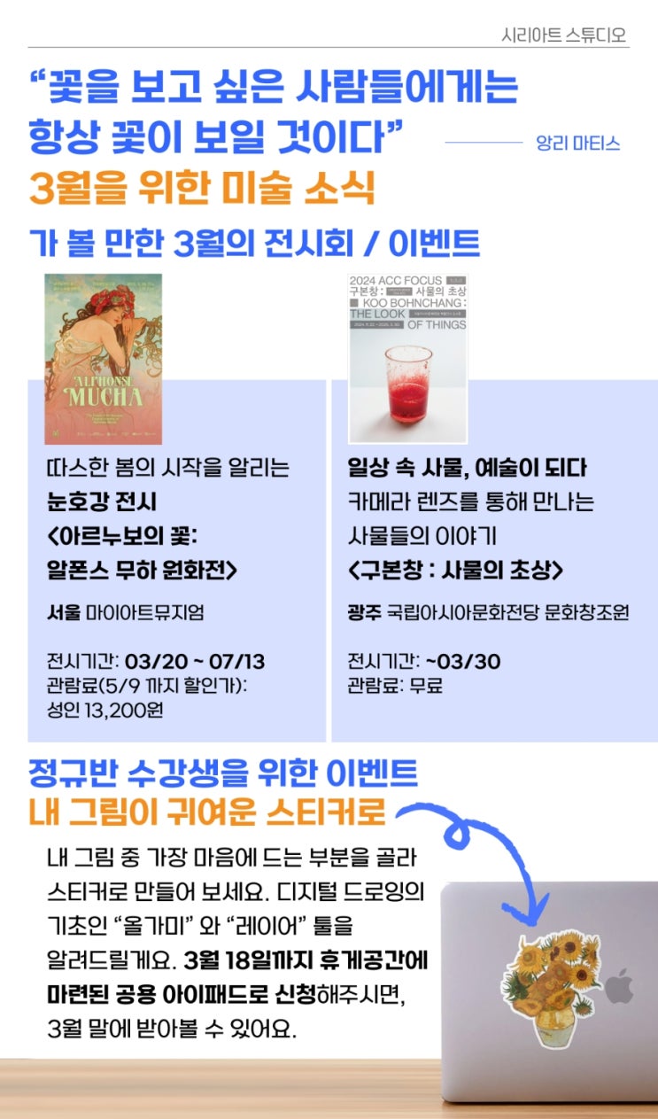  [여수/순천/광양 그림 배우는 곳] 여순광 취미미술 제대로 배우려면, 시리아트 스튜디오 2025년 3월 소식