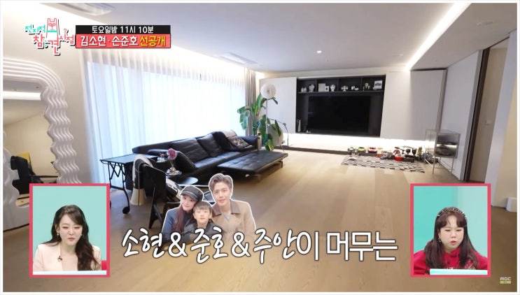  손준호 김소현 집 아파트 프로필 시세 가격 나인원한남 뮤지컬 아들 영재 전지적참견시점