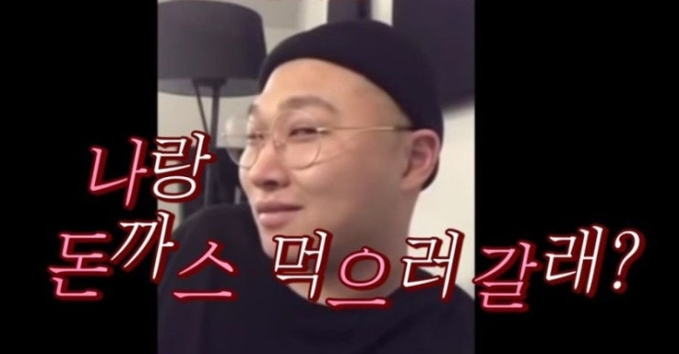  나랑 돈까스 먹으로 갈래요 ? 썸녀를 여자친구로 만드는 돈까스집 예돈돈까스 정자본점 돈까스맛집