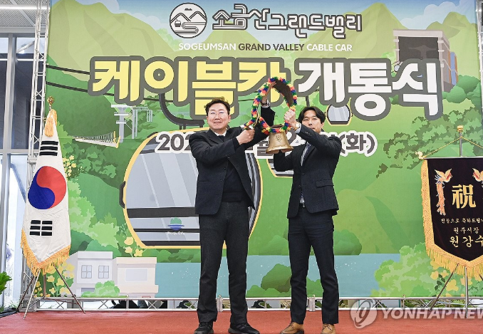 간현관광지