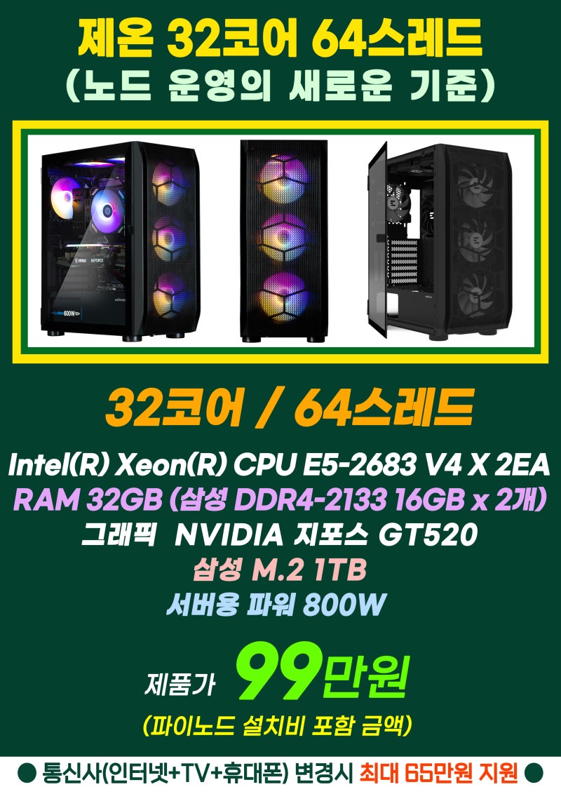 하이파이에서 선보이는 파이코인 노드 컴퓨터 라인업<가격 조정> : 네이버 블로그